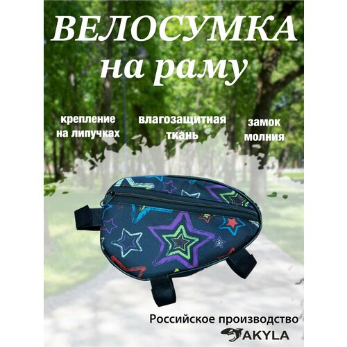 Велосумка на раму