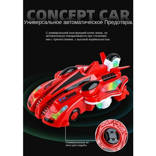 Детская деформационная автомобильная игрушка/универсальная подъемная легкая гоночная концептуальная модель автомобиля