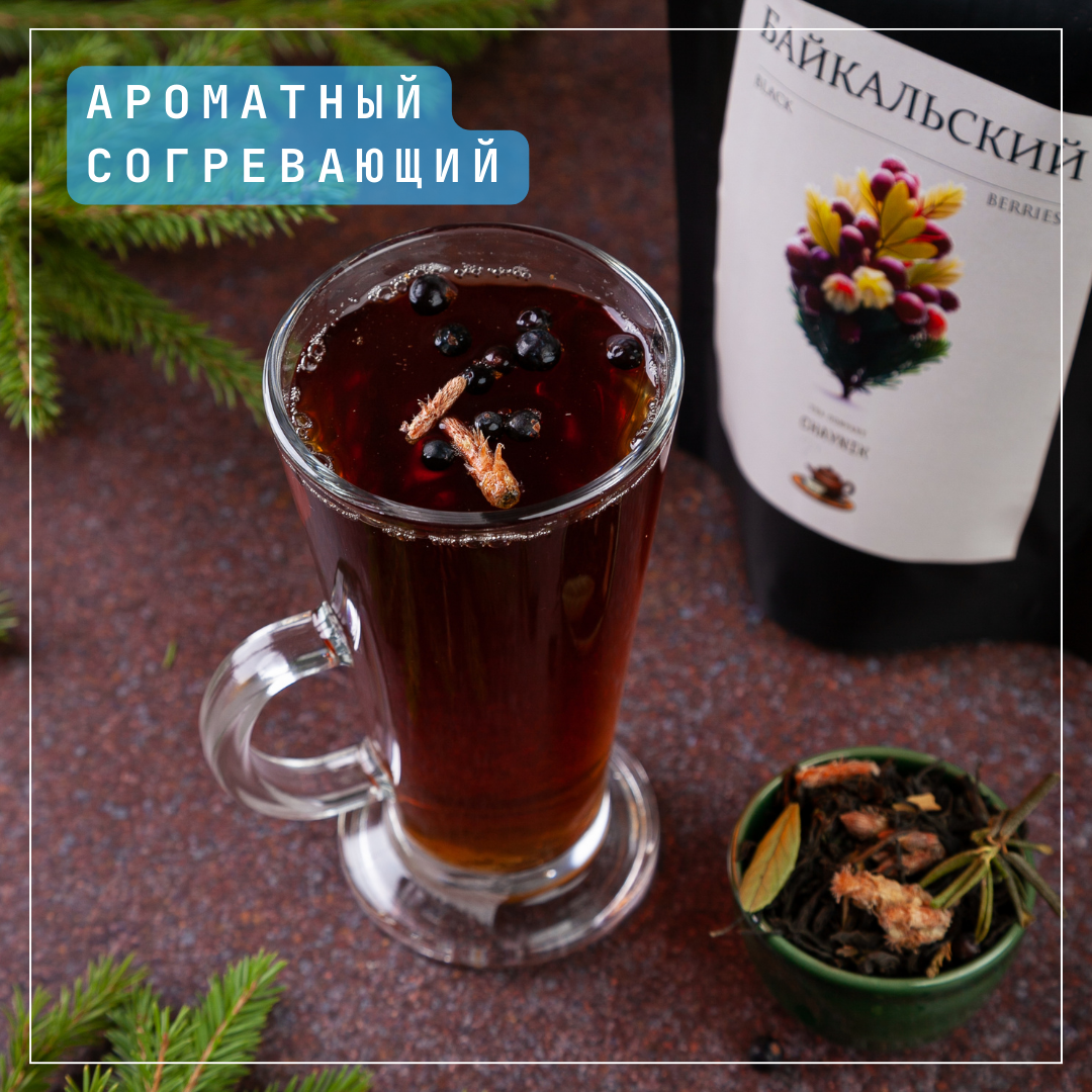 Чай Черный "Байкальский" с саган-дайля листовой рассыпной 100 г - фотография № 3