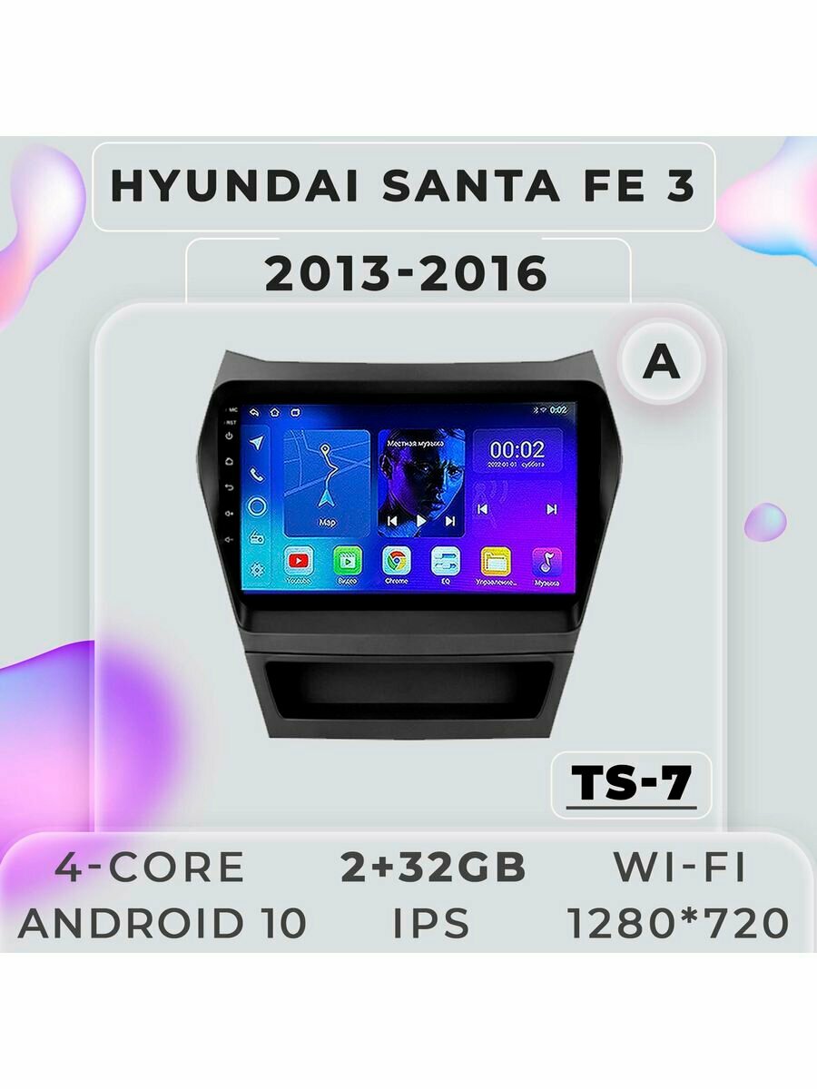 Магнитола TS7 Hyundai Santa Fe 3 2013-2016 2/32Gb, Bluetooth, FM/AM, GPS