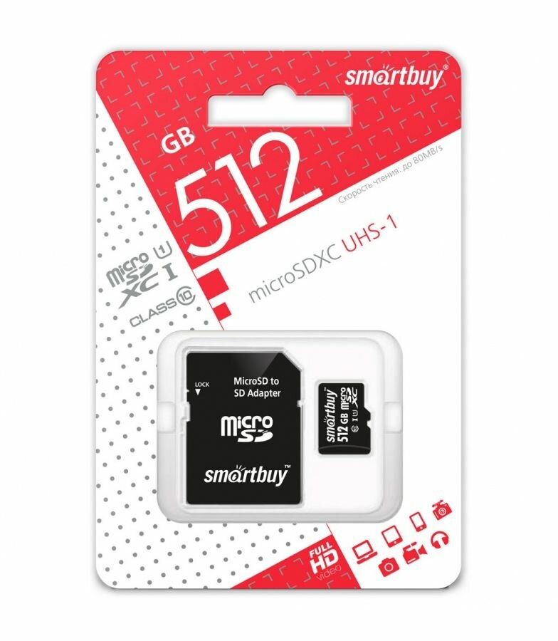 Карта памяти SmartBuy microSDXC Class 10 UHS-I U1 V10 + SD adapter