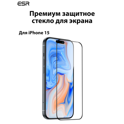 Закаленное защитное стекло ESR Armorite противоударное, усиленное для iPhone 15, пленка на айфон с полным покрытием