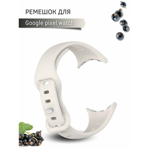 Ремешок для часов Google Pixel Watch, силиконовый, слоновая кость ремешок для часов google pixel watch силиконовый слоновая кость