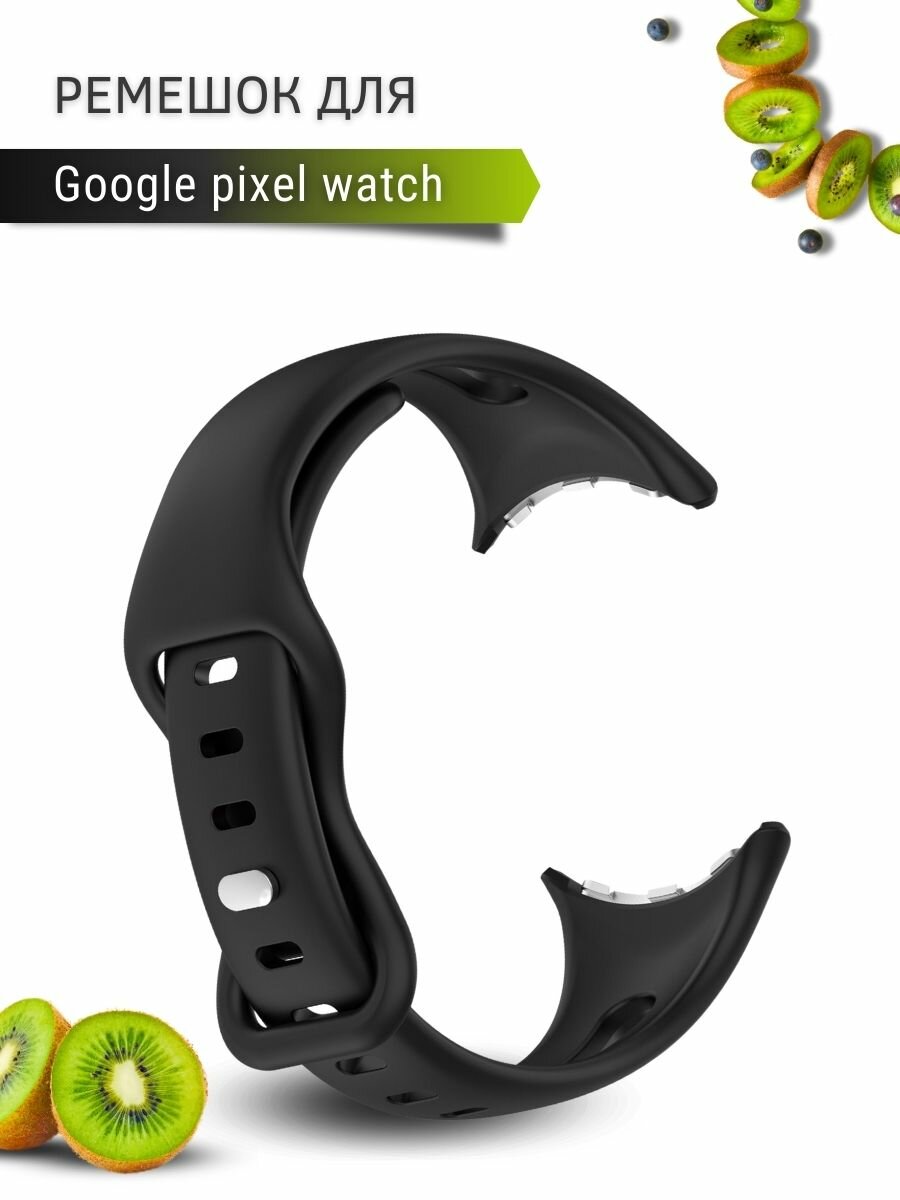 Ремешок для часов Google Pixel Watch, силиконовый, черный