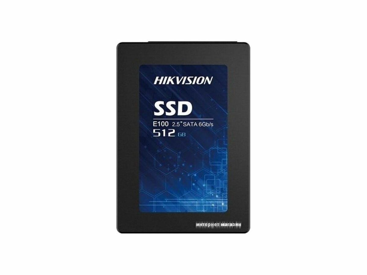 Накопитель SSD Hikvision 2,5" 512Гб SATA (HS-SSD-E100/512G)