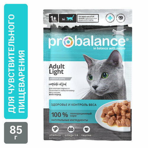 Консервированный корм для кошек ProBalance Light, контроль веса, 85 гр.*28 шт.