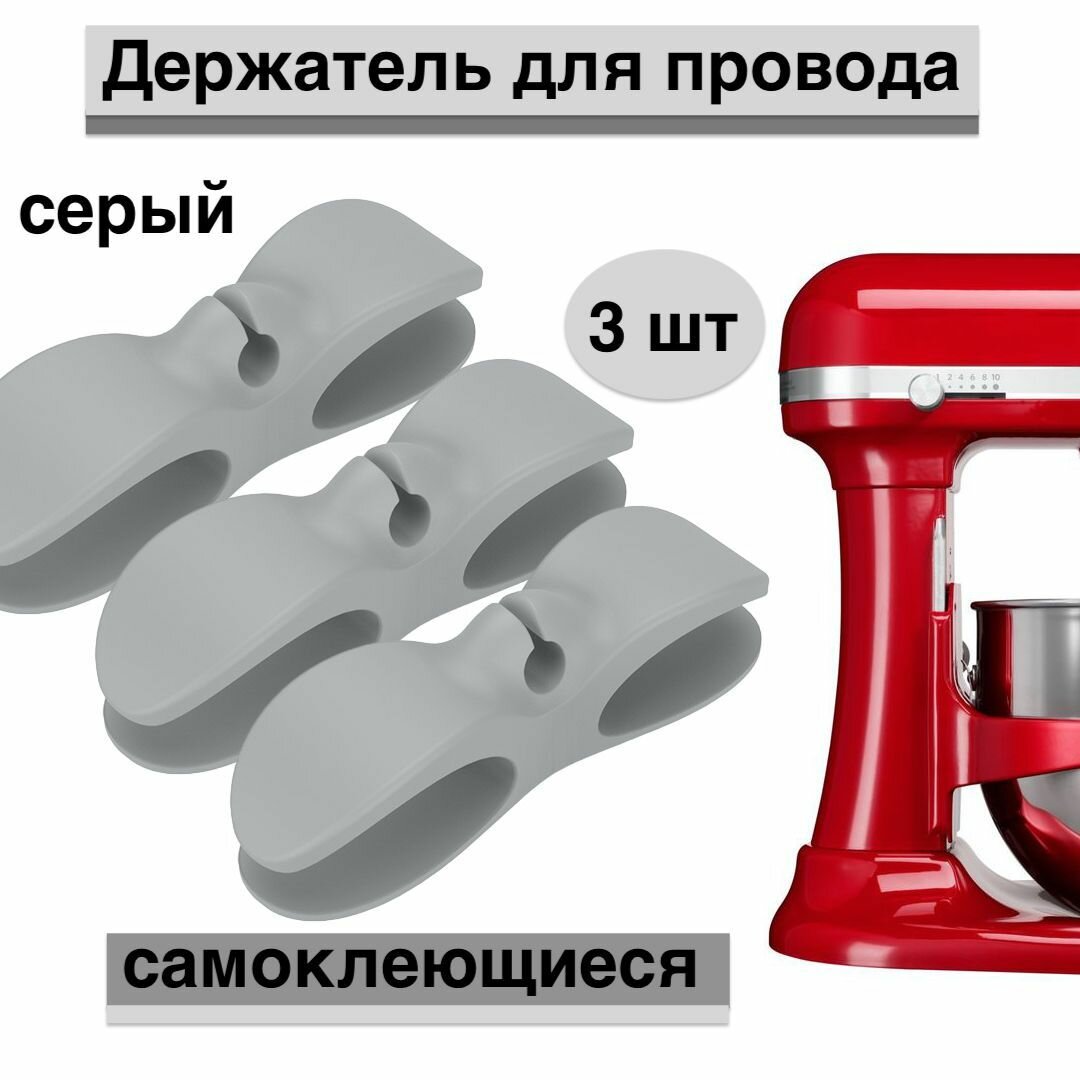 Держатель-фиксатор для проводов бабочка цвет серый