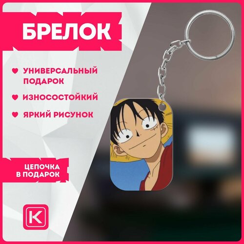 Брелок KRASNIKOVA, 2 шт., белый
