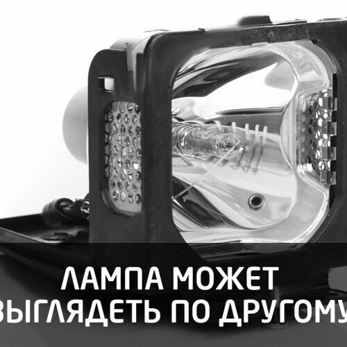 Оригинальная лампа с модулем для проектора T288-LAMP