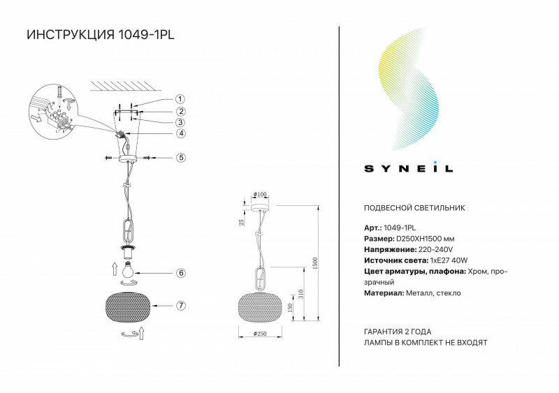 Светильники Simple Story 1049-1PL - фото №6