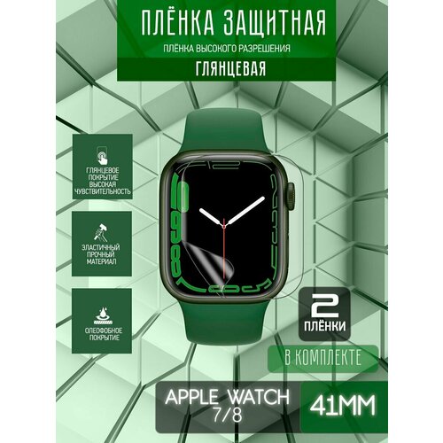 2 шт закаленное стекло для samsung watch 5 40 мм hd пленка для samsung watch 5 pro 44 мм прозрачная защита экрана от царапин Гидрогелевая защитная пленка для часов/пленка защитная на дисплей для Apple Watch 7/8 41 mm