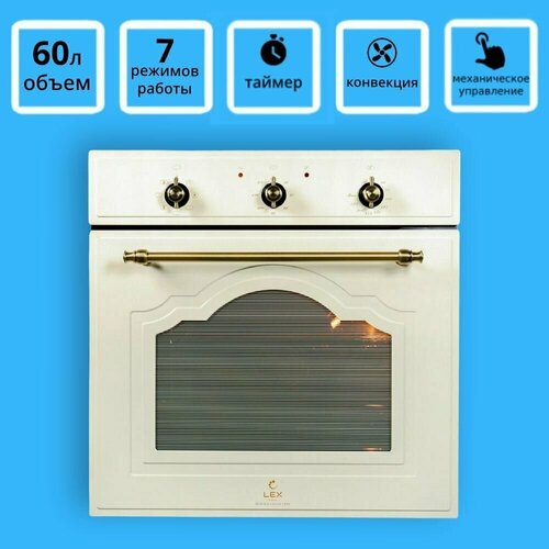 Духовой шкаф LEX EDM 6075С IV LIGHT 2979000₽
