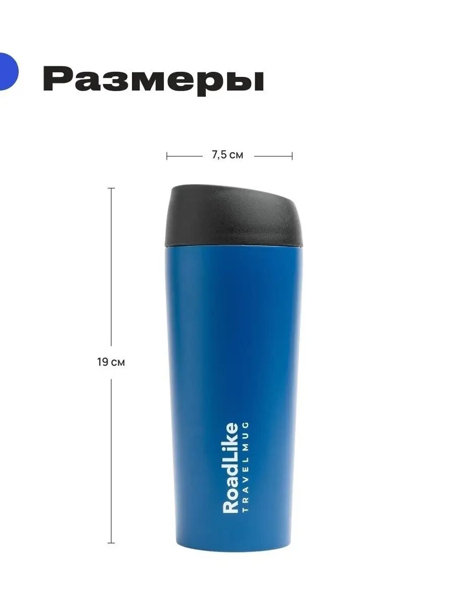 Термокружка Roadlike HT-38-BK 0,45л чёрный - фото №9