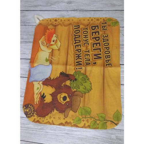 Коврик для бани и сауны 50х40 см 490₽