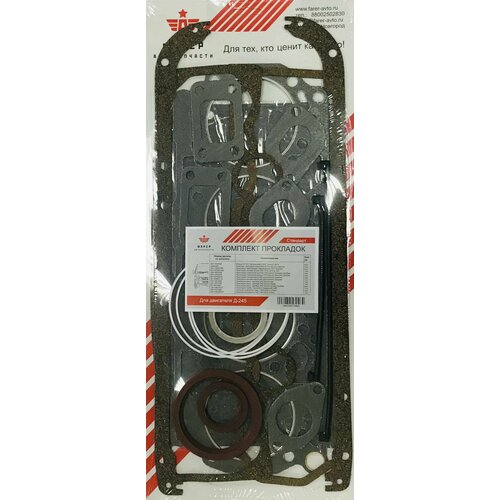 Прокладки двигателя (комплект) Д-245 стандарт