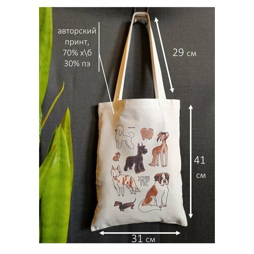 фото Сумка шоппер с авторским принтом с собаками 4aks00002, фактура матовая, белый лавка комиксов жабокрокодил