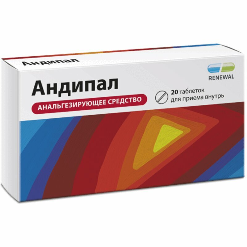 Андипал Таб20