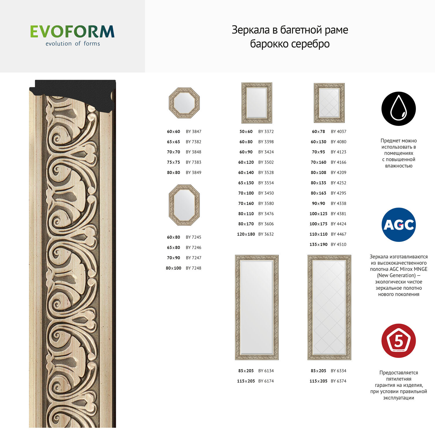 Зеркало в раме 70x90см Evoform барокко серебро - фото №5