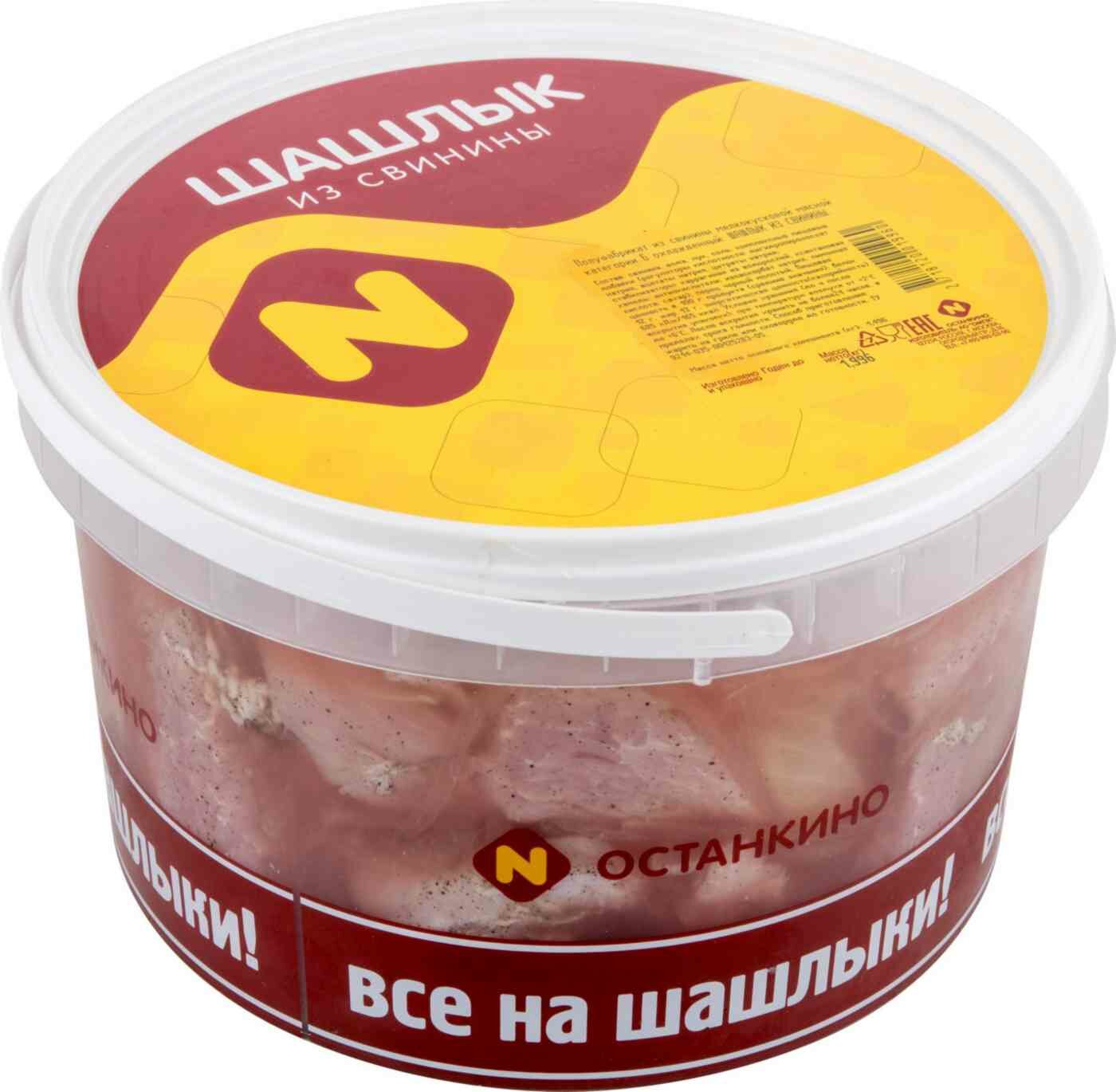 Шашлык Останкино из свинины охлаждённый вес, 2 кг
