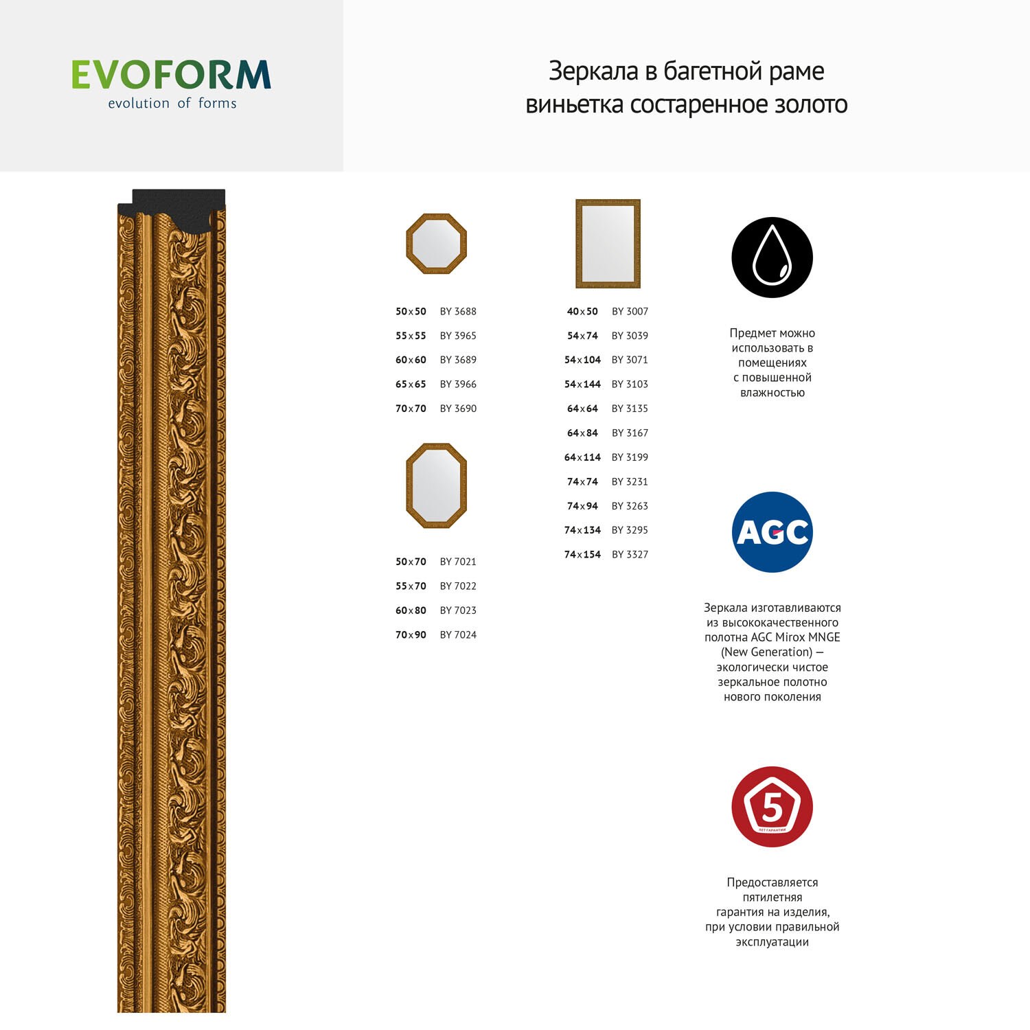 Зеркало в раме 60x80см Evoform виньетка состаренное золото - фото №5