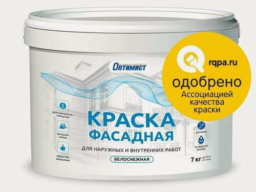 Изображение товара Краска оптимист фасадная водно-дисперсионная белоснежная матовая 7кг OPP135