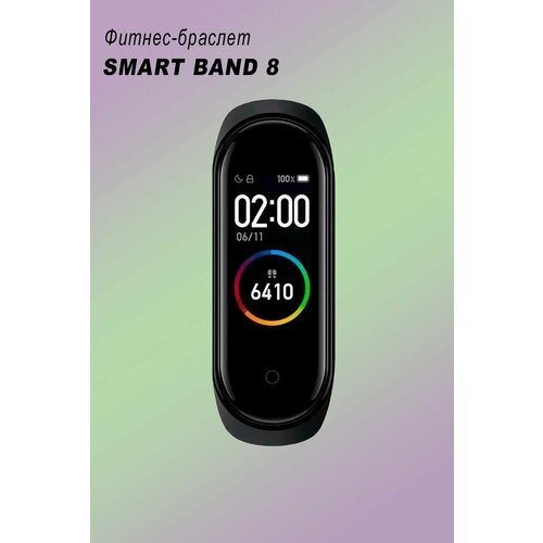 Умные часы FitPro Smart Band M8 Фитнес браслет 58600₽