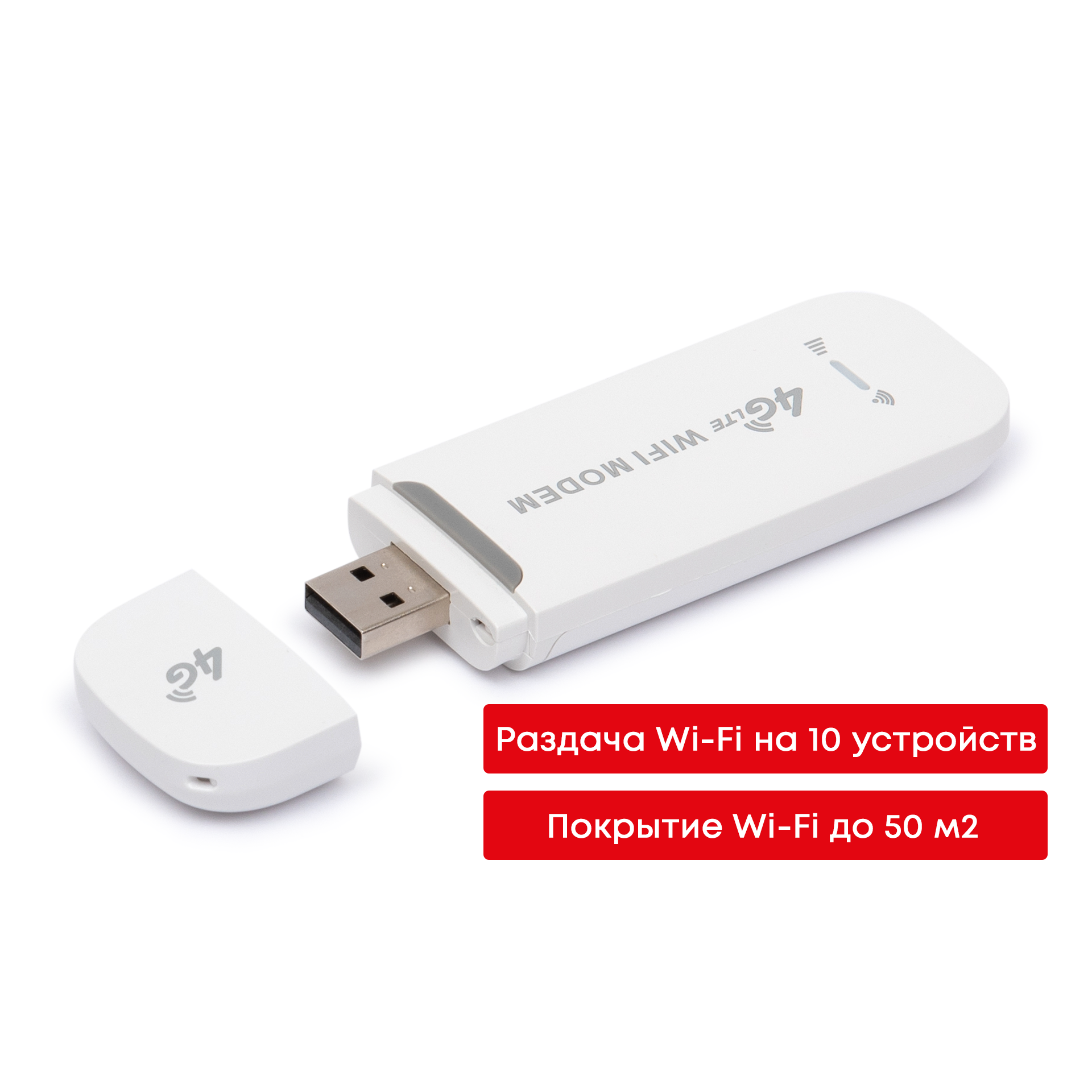 4G B3 Модем с Wi-Fi + МТС1100