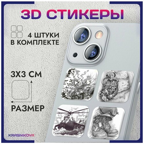 3D стикеры на телефон объемные наклейки спасибо деду победа