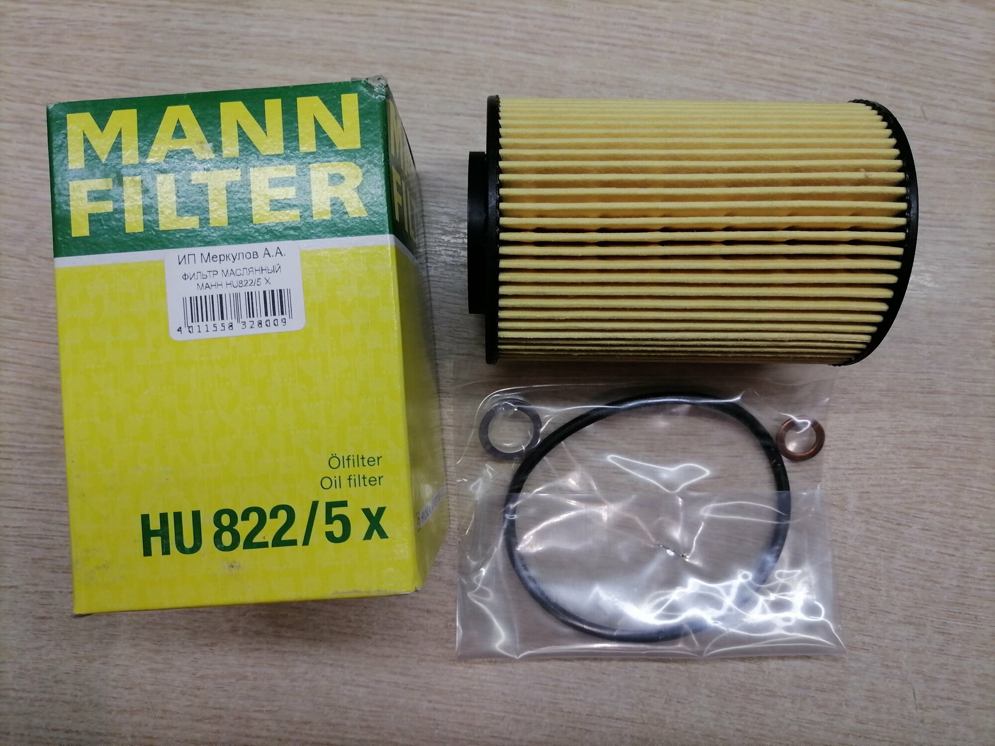 Фильтр масляный MANN-FILTER HU822/5X