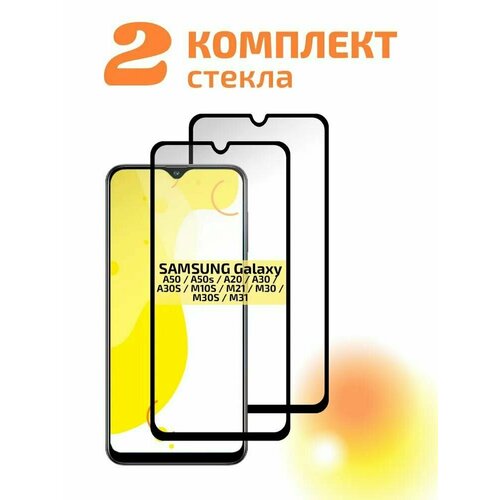 Защитное стекло для Samsung Galaxy A50/M31/M21/A30/M30S/A20 (2 шт)