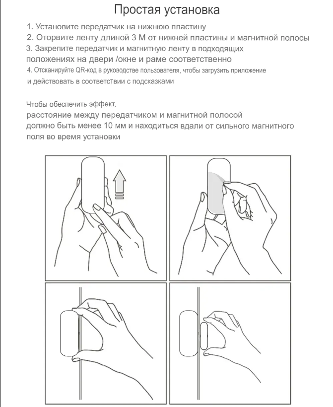 Беспроводной датчик на открывание двери / окна Wi-Fi Tuya для умного дома округлый с дистанционным управлением белый