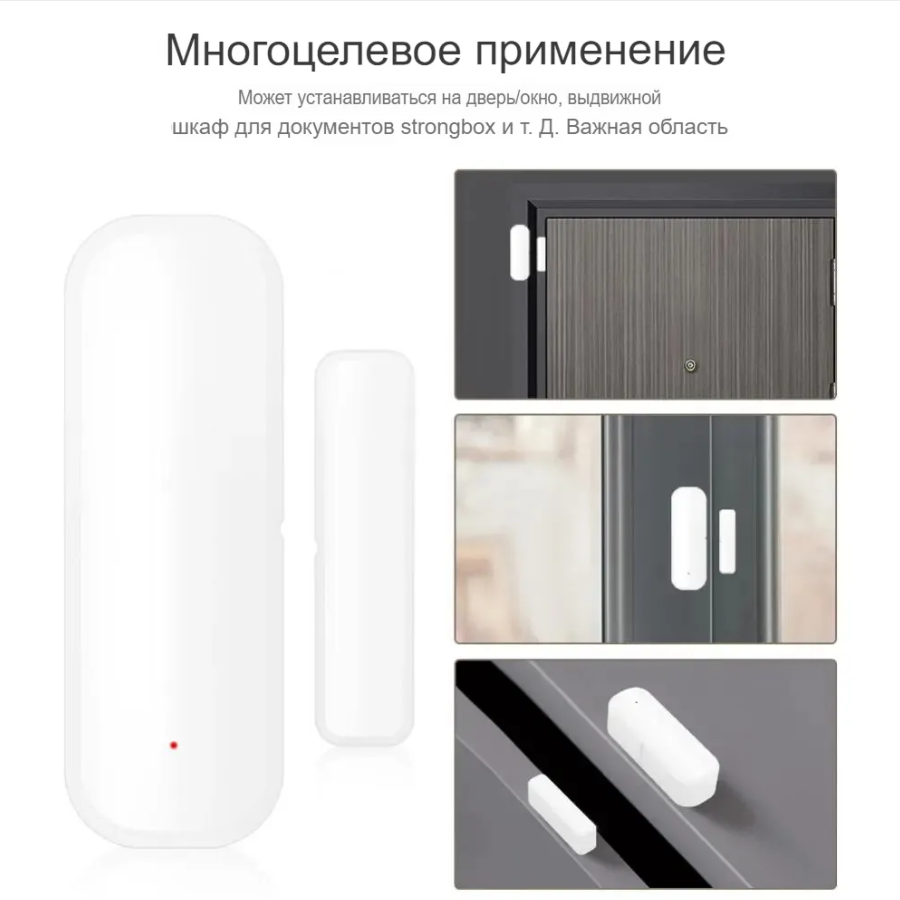 Беспроводной датчик на открывание двери / окна Wi-Fi Tuya для умного дома округлый с дистанционным управлением белый
