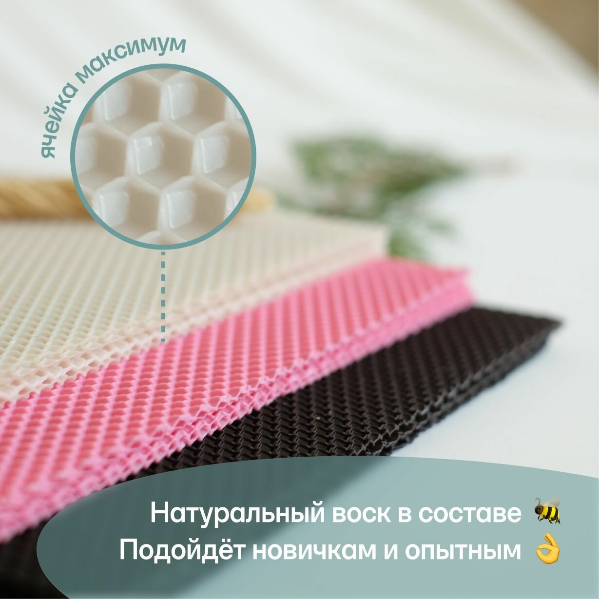 Вощина для свечей цветная медовая, Фитиль, Подробная инструкция, 12 листов 20х13 см, Набор для творчества, Цветные восковые листы — фото 1
