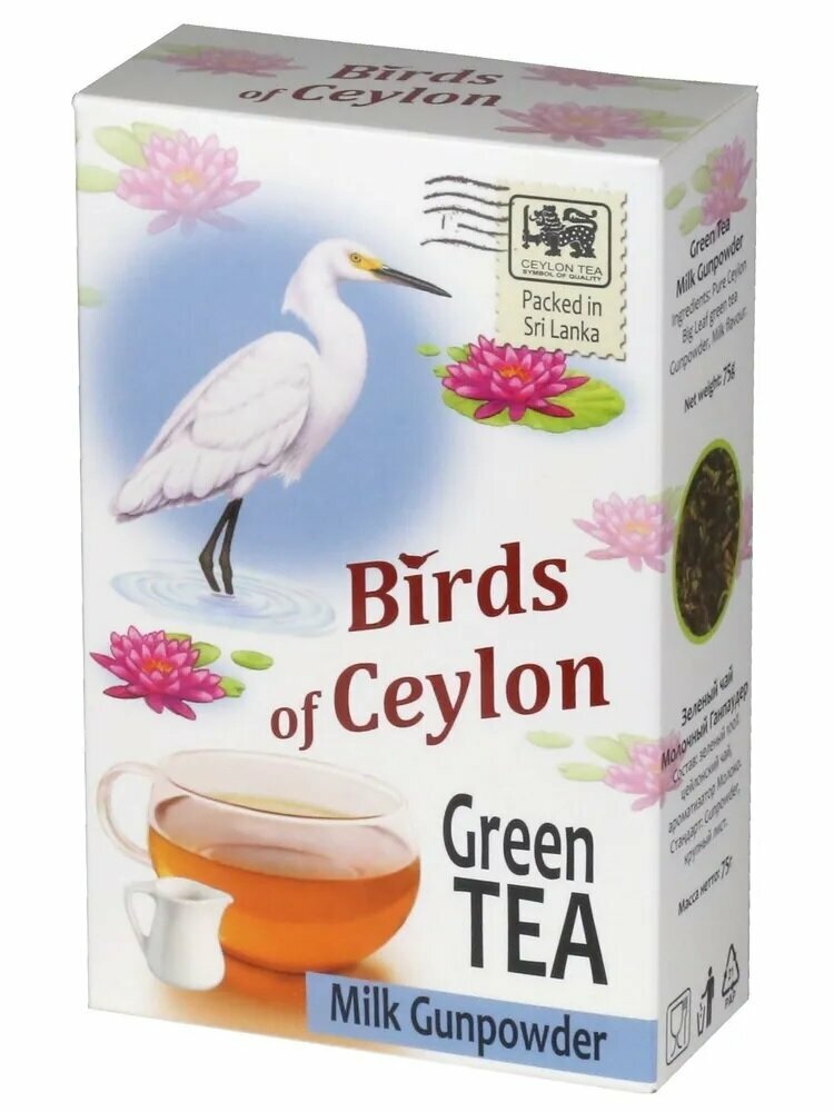 Чай "Птицы Цейлона" - Молочный Ганпаудер, зелёный, 75 гр.