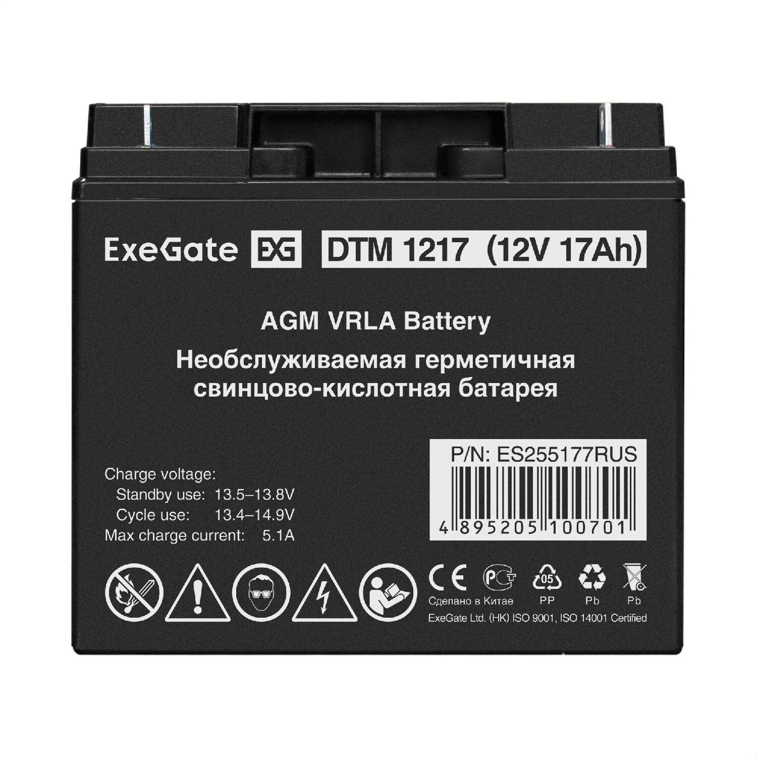 Аккумуляторная батарея ExeGate ES255177RUS 12В 17 А·ч - фото №4