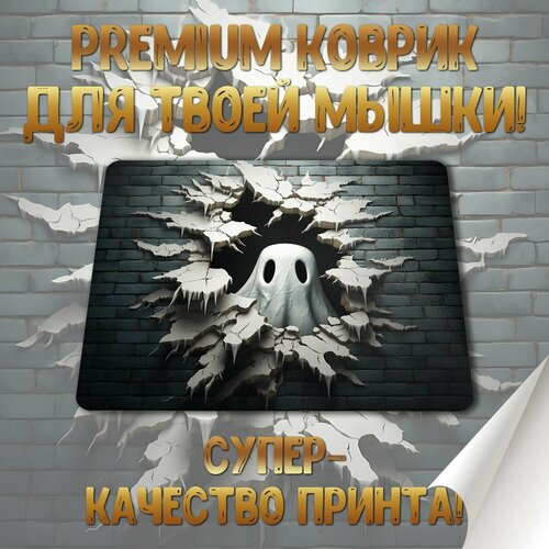 Коврик для мышки Halloween / Хэллоуин PrintMania