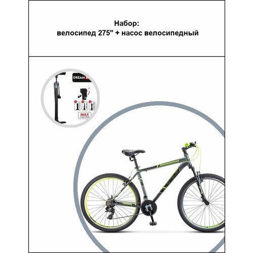 Набор Велосипед 275 Насос велосипедный 2903000₽