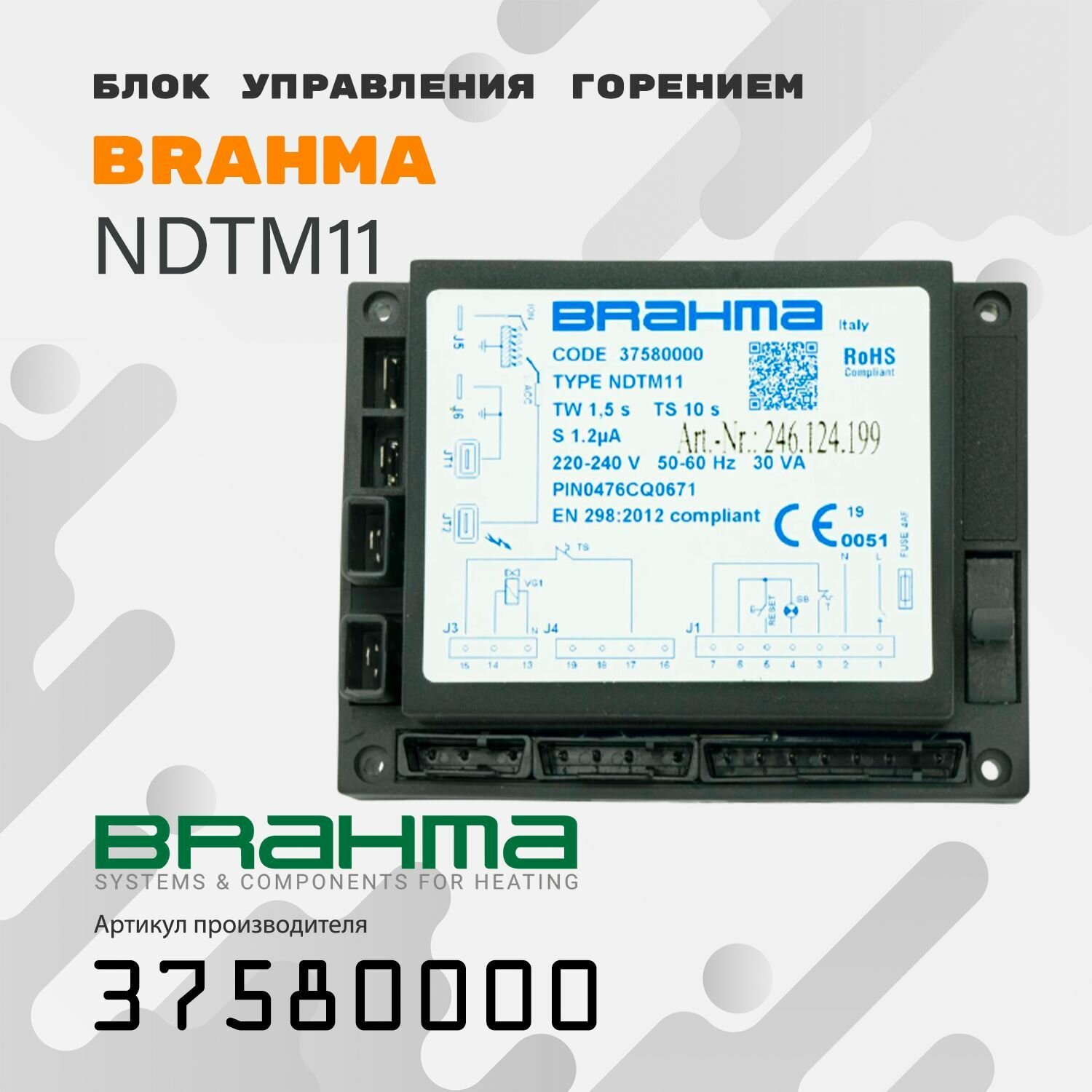 Блок управления горением Brahma серии NDTM11 37580000