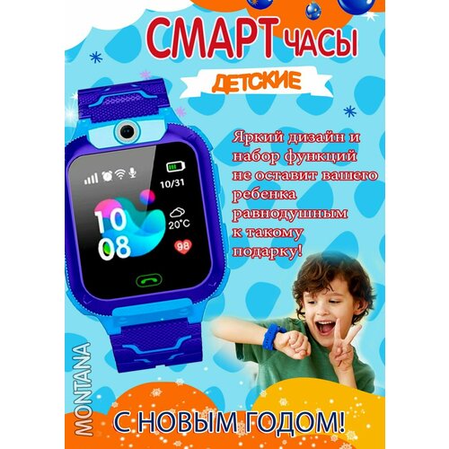 Детские наручные умные часы CHILDRENS JOYвлагозащитаGPS Wi-Fiслот для карты памятиголубой 159900₽