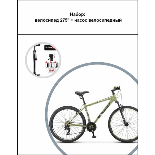 Набор Велосипед 275 Насос велосипедный 2787300₽