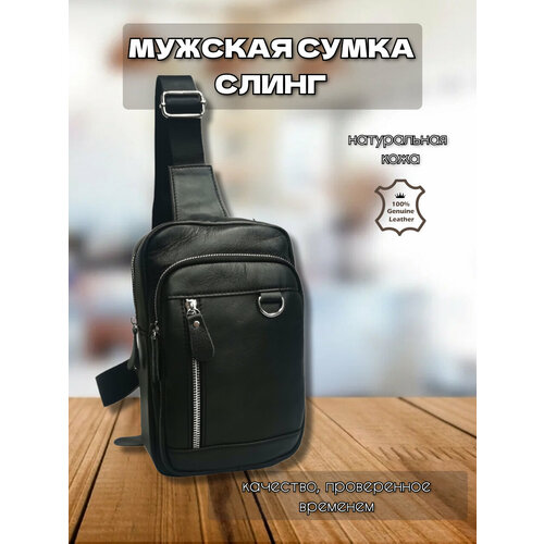 фото Рюкзак слинг 26315, фактура гладкая, черный tc&q-the territory of comfort and quality