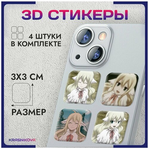 3D стикеры на телефон объемные наклейки аниме Fairy Tail хвост феи v10