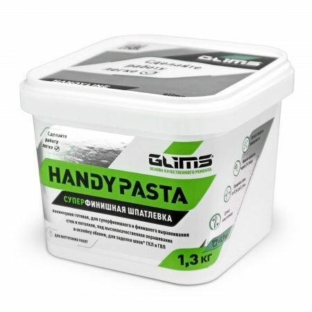 HandyPASTA Суперфинишная шпатлевка готовая GLIMS 1,3 кг ведро