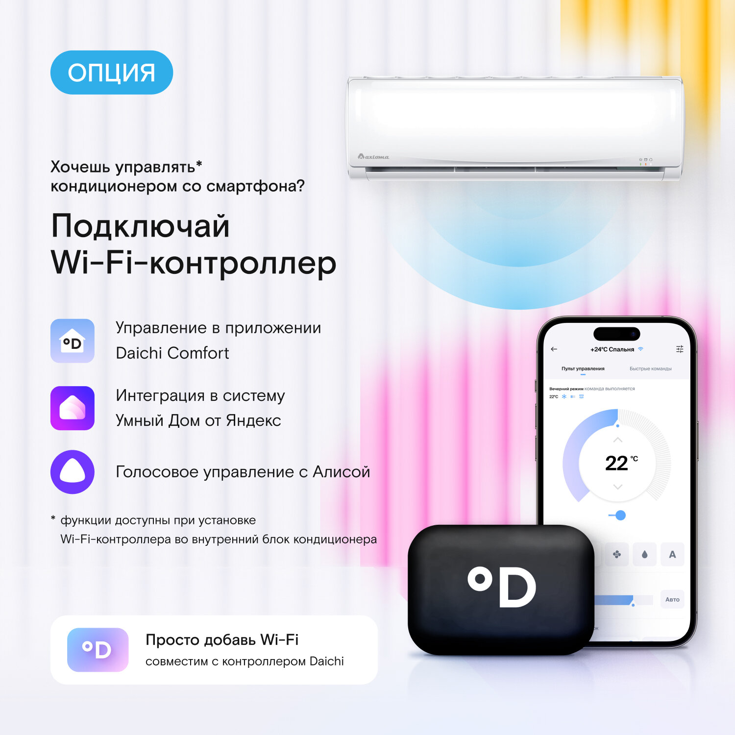 Настенная сплит-система Axioma ASX09D1Z1R/ASB09D1Z1R - фотография № 10