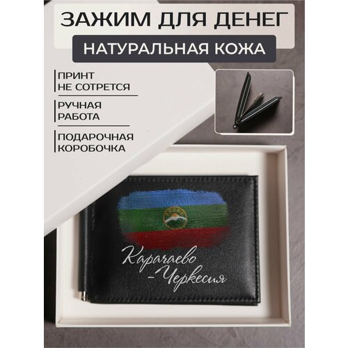 фото Зажим для купюр russian handmade, фактура гладкая, черный