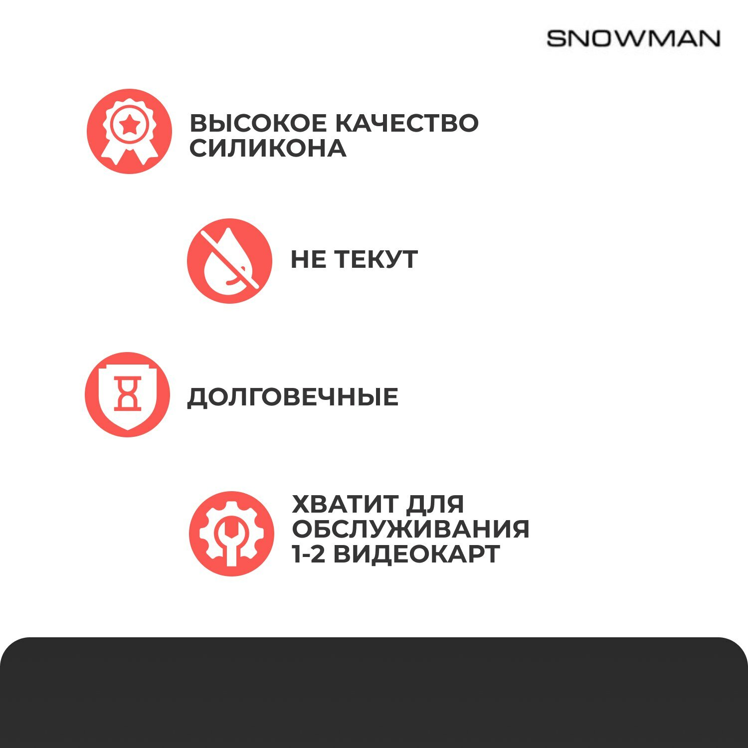 Термопрокладка силиконовая Snowman 168 Вт 15мм для рассеивания тепла процессора/графического процессора / термподложка для видеокарт