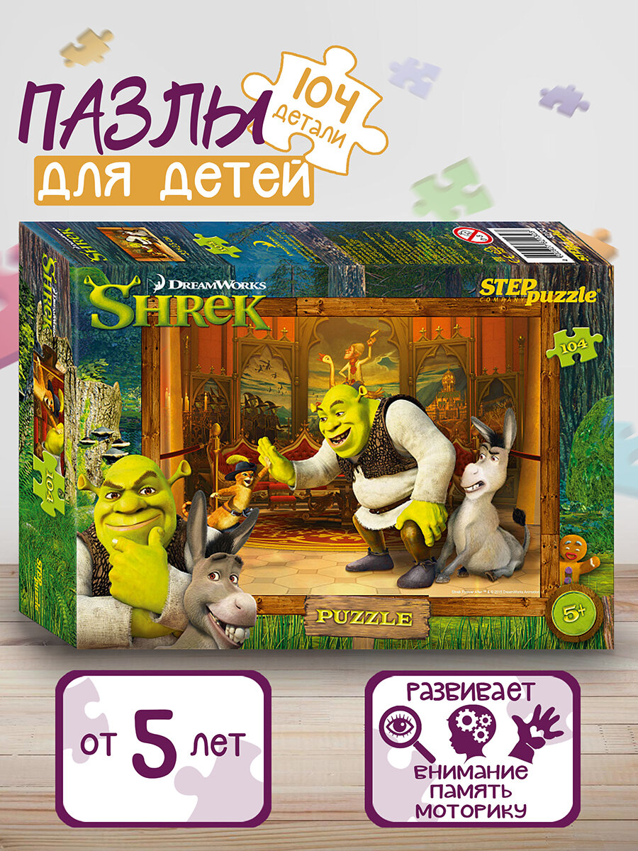 Пазл Step Puzzle Shrek - фото №5