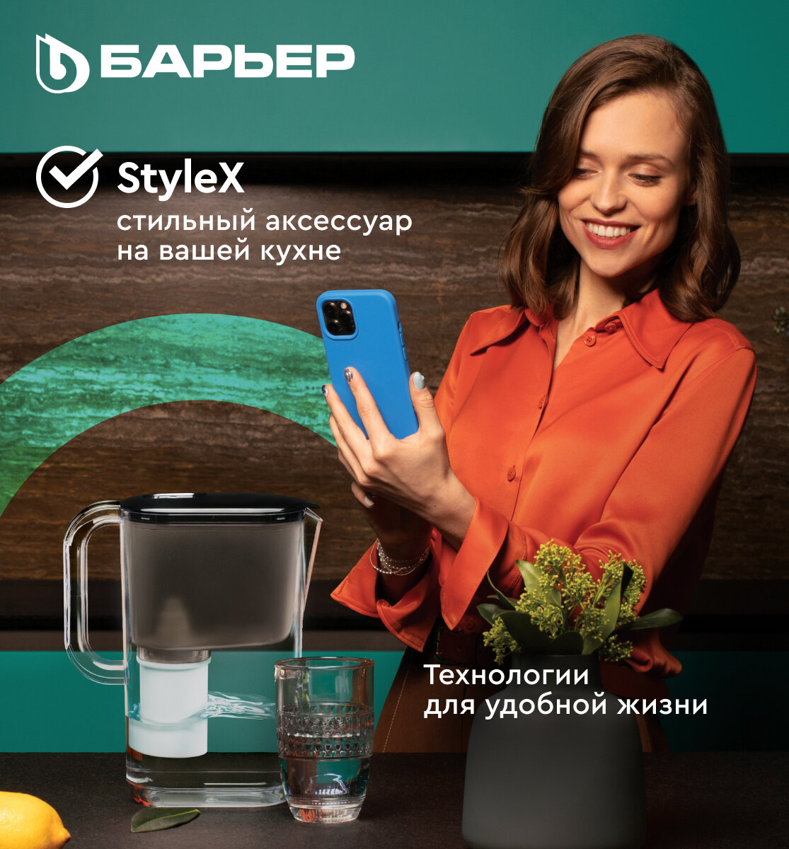 БАРЬЕР токио черный XS, фильтр-кувшин серия StyleX, 2,5 л, индикатор Опти-лайт — фото 1