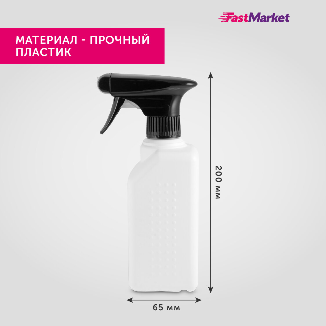 Пульверизатор для воды, пенообразователь FastMarket, 2 шт по 500 мл - фотография № 3