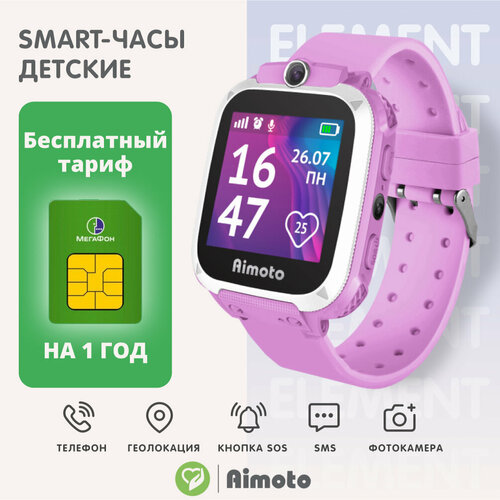 Детские умные часы Aimoto Element с сим картой, розовый